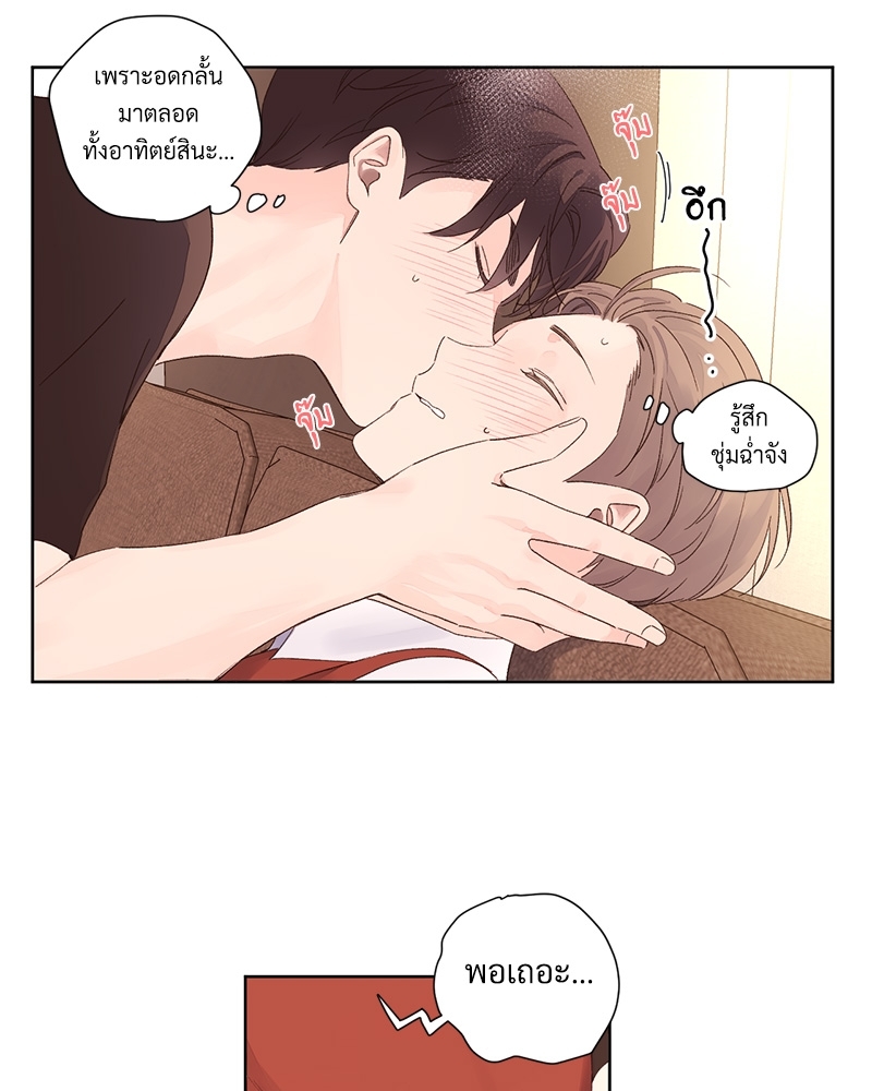 4 Week Lovers แฟนกัน 4 สัปดาห์ 67 06