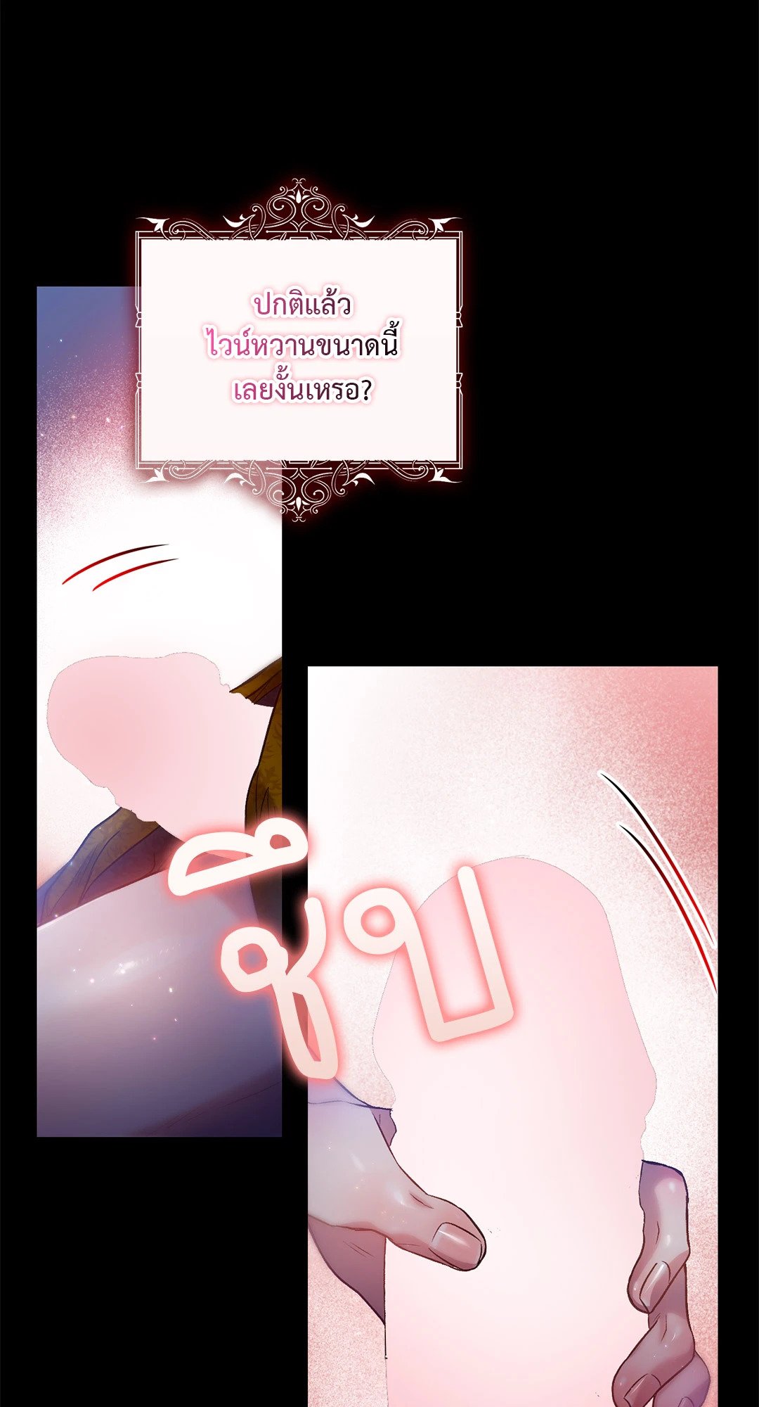 Sugar Rain 20 42