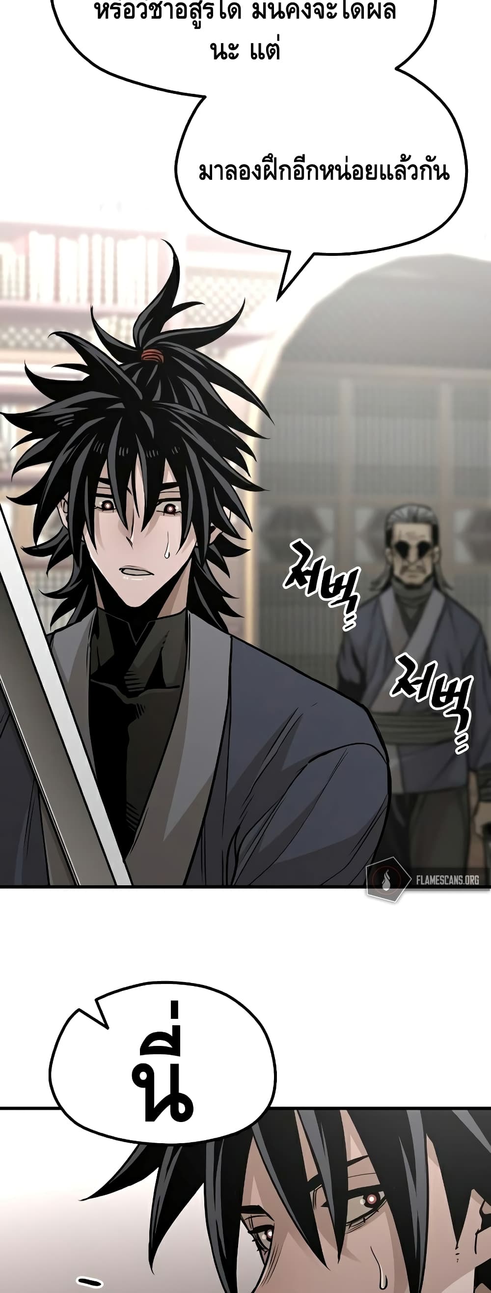 Heavenly Demon Cultivation Simulation à¸•à¸­à¸™à¸—à¸µà¹ˆ 26 (12)