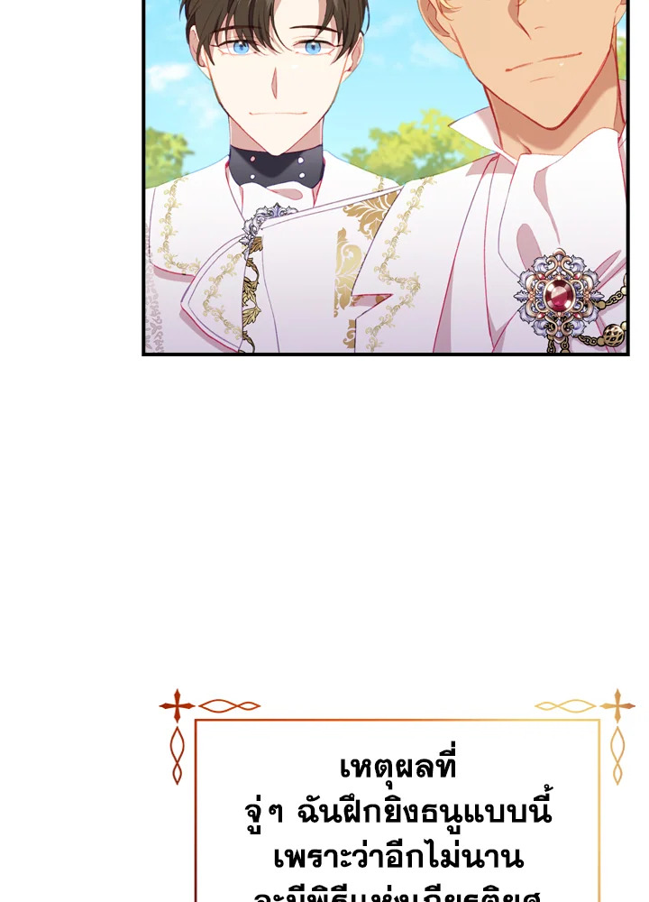 The Beloved Little Princess 68 69