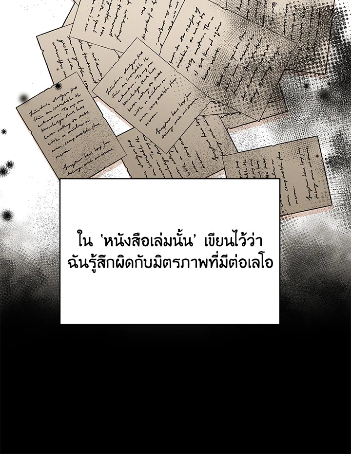 I am the Male Lead’s Ex Girlfriend 52 037