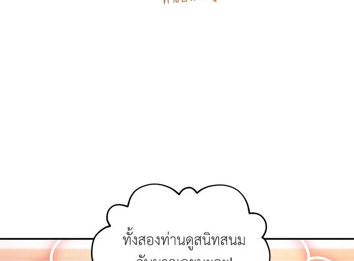 The Soulless Duchess 16 029