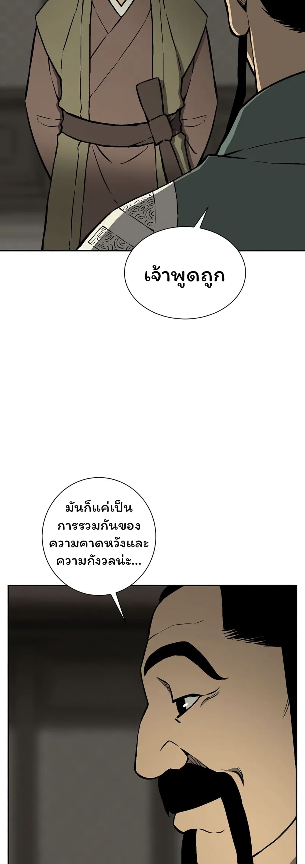 Tales of A Shinning Sword à¸•à¸­à¸™à¸—à¸µà¹ˆ 39 (11)