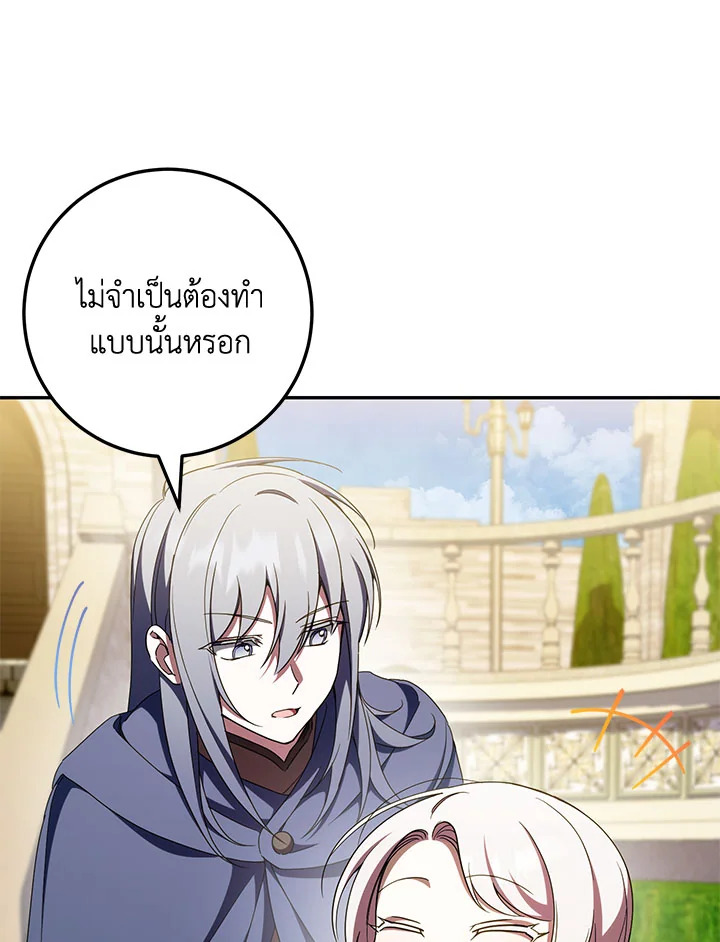 The Wicked Little Princess 89 053