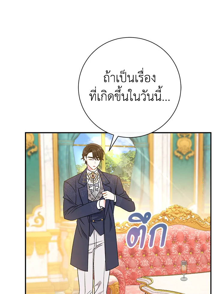 The Villain’s Match Is Too Perfect 18 100