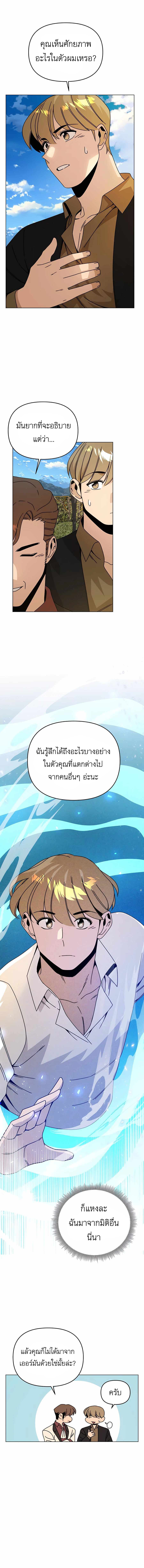I’ll Resign And Have A Fresh Start In This World 50 03
