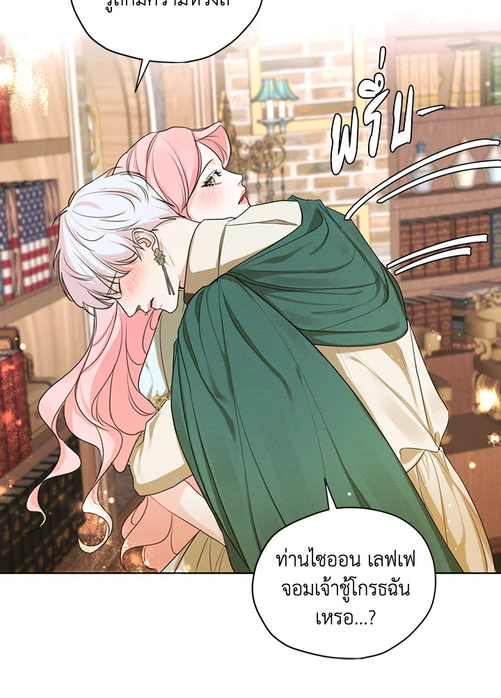 I am the Male Lead’s Ex Girlfriend 51 79