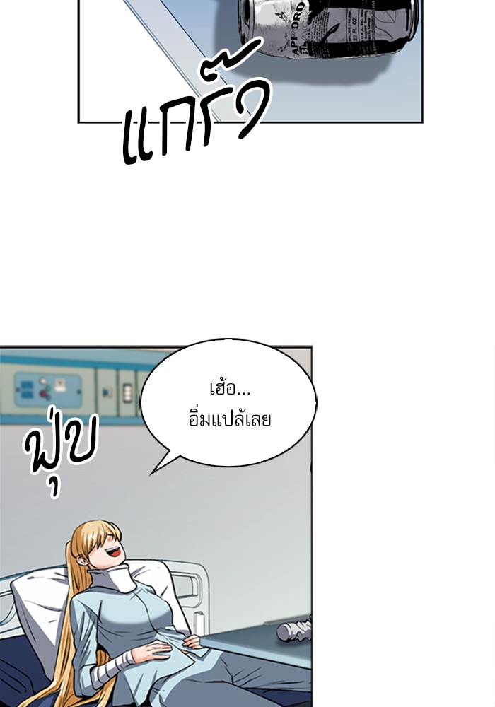 Seoul Station Druid เธ•เธญเธเธ—เธตเน33 (57)