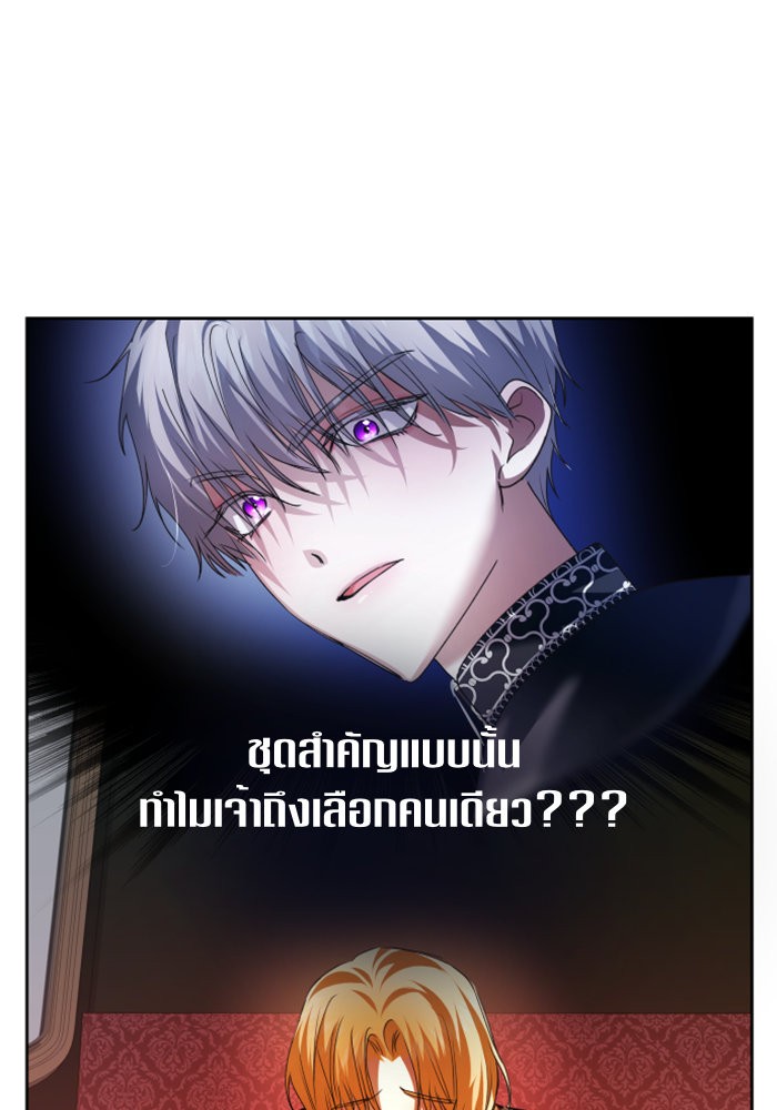 Your Throne 89 (109)