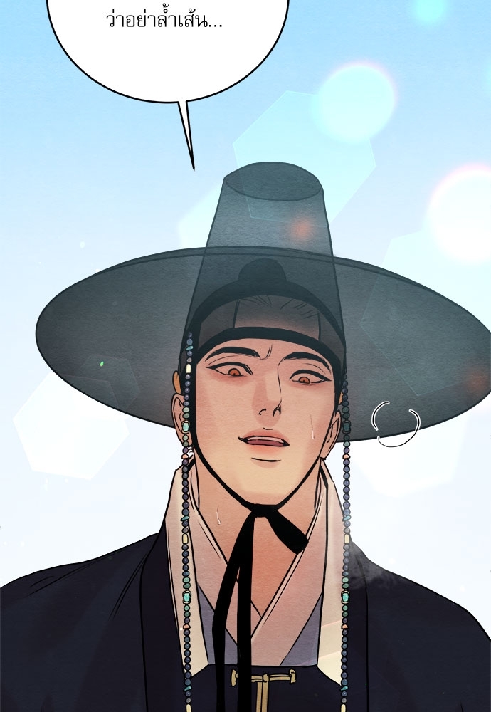 Painter of the Night 56 83