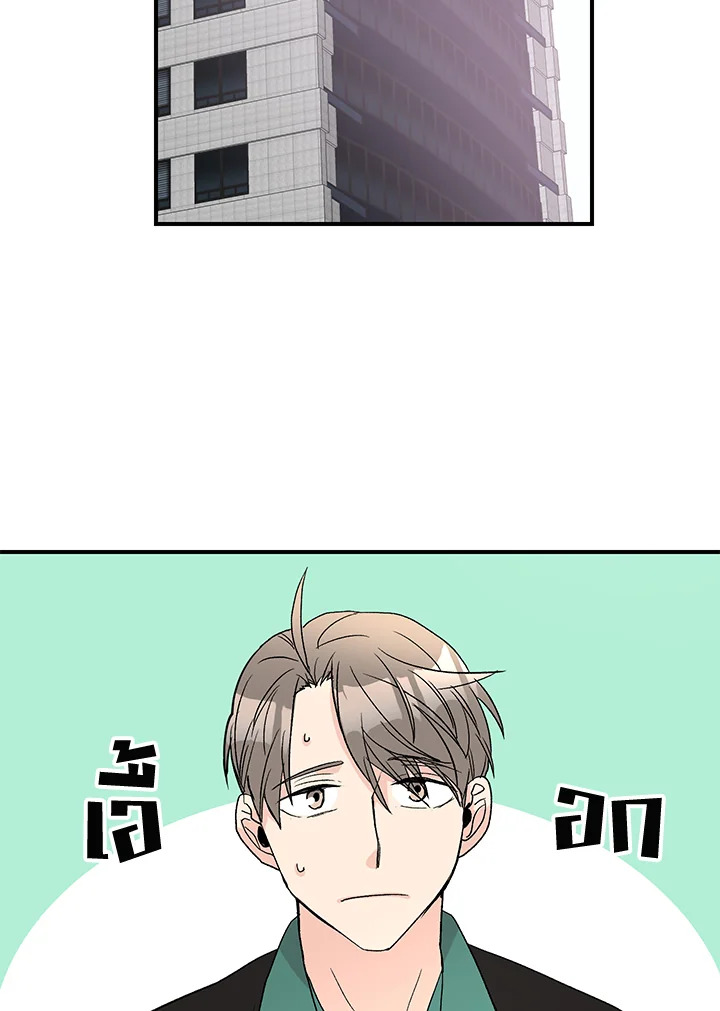 Don't Touch Me 48 64