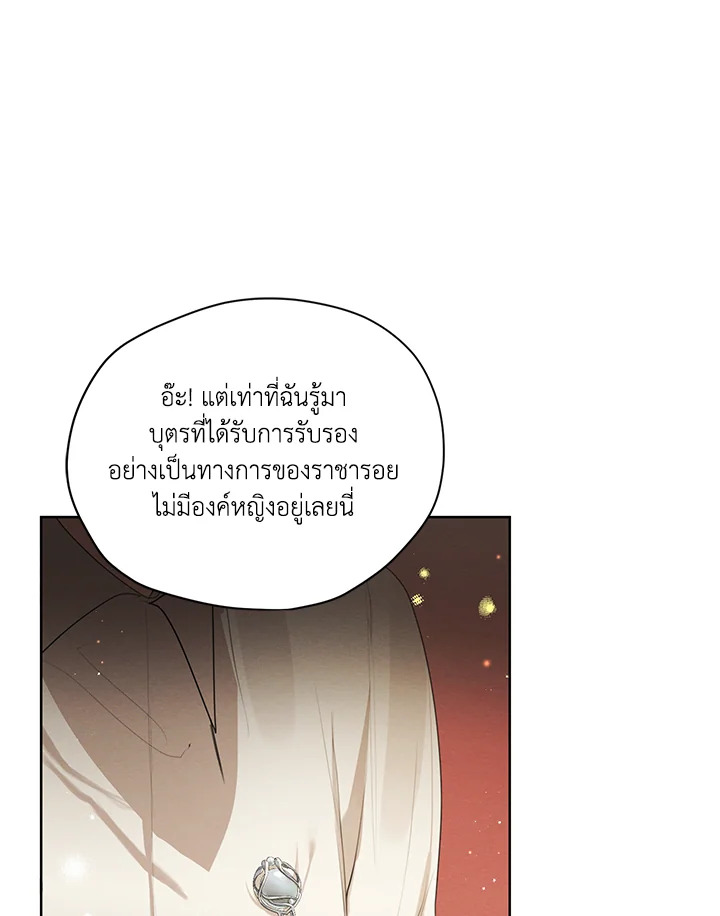 I am the Male Lead’s Ex Girlfriend 56 027