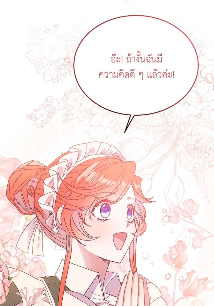 Crowning My Feral Prince 26 (90)