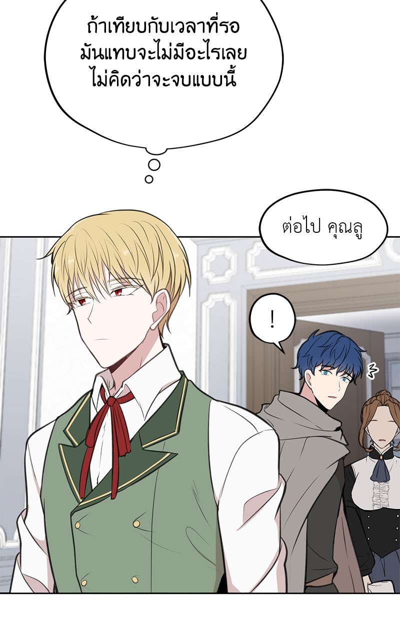 Dragon’s First Crush 2 42