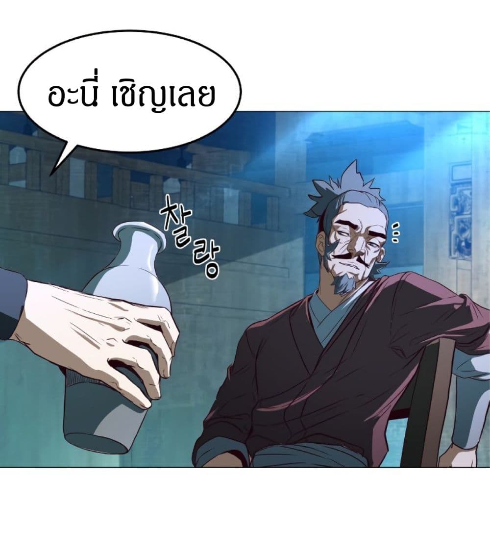Sword Fanatic Wanders Through The Night ตอนที่ 1 (105)