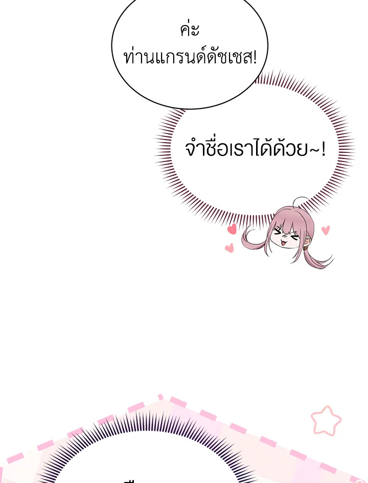 How To Be Satisfied With The Devil 28 102