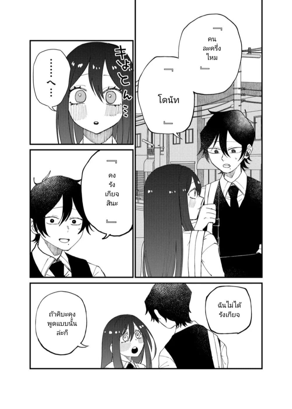 Shihai Shoujo Kubaru chan เธ•เธญเธเธ—เธตเน 14 (10)