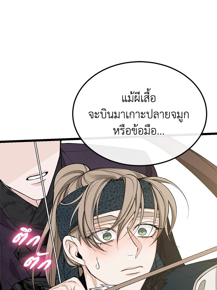 Fever 43 59