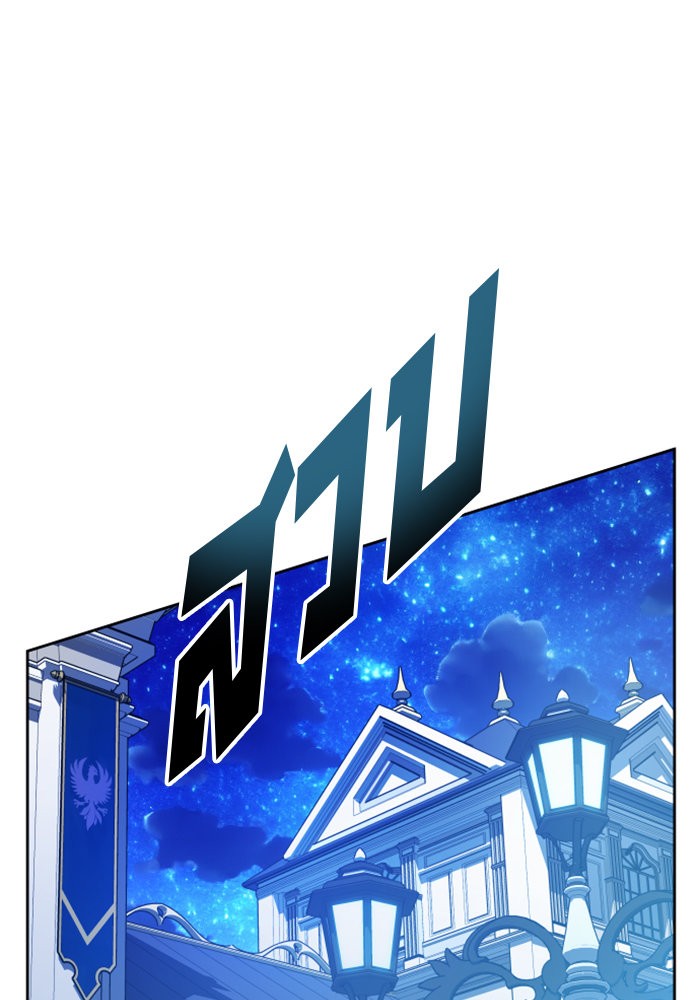 Your Throne 147 (148)