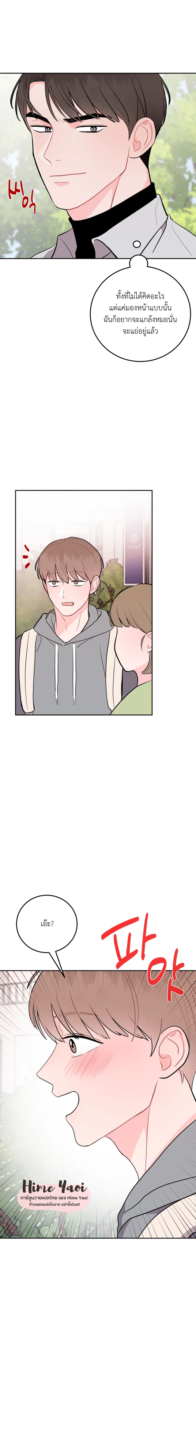 อย่าล้ำเส้น 14 03