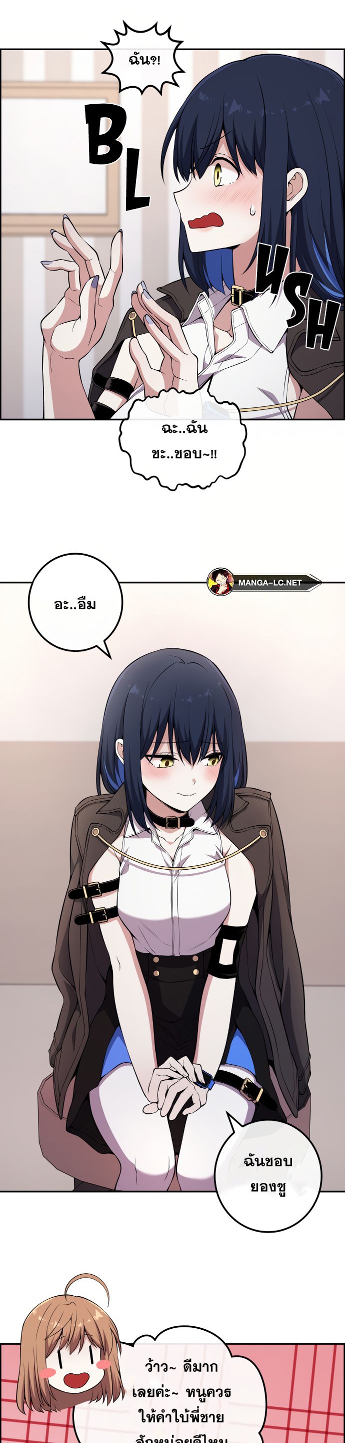 Webtoon Character Na Kang Lim ตอนที่ 138 (22)