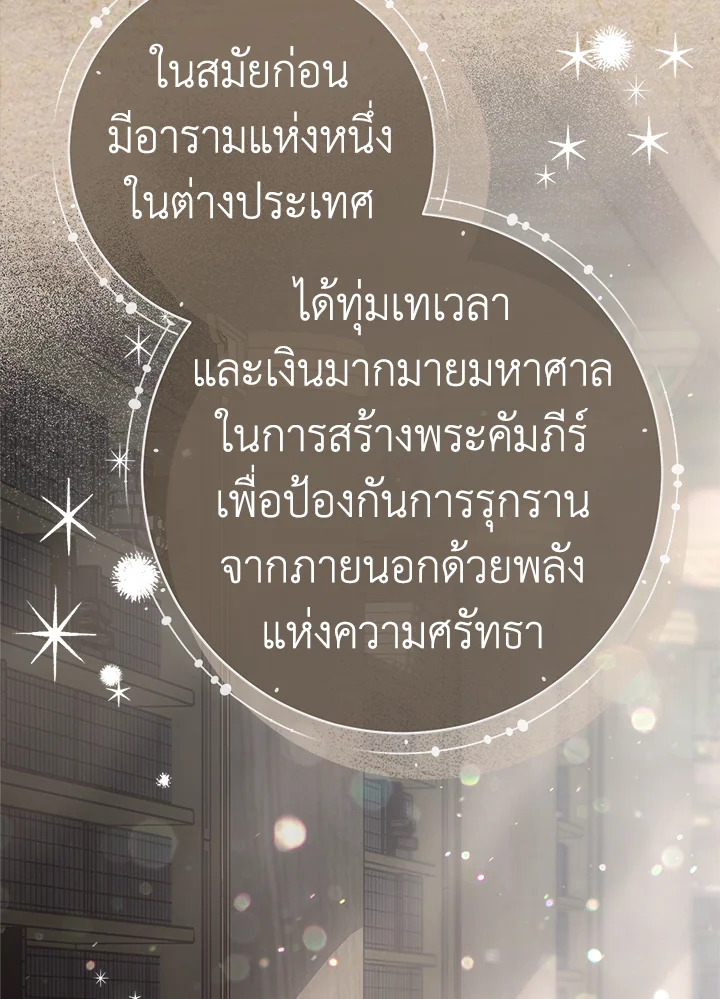 Marriage of Convenience 81 049