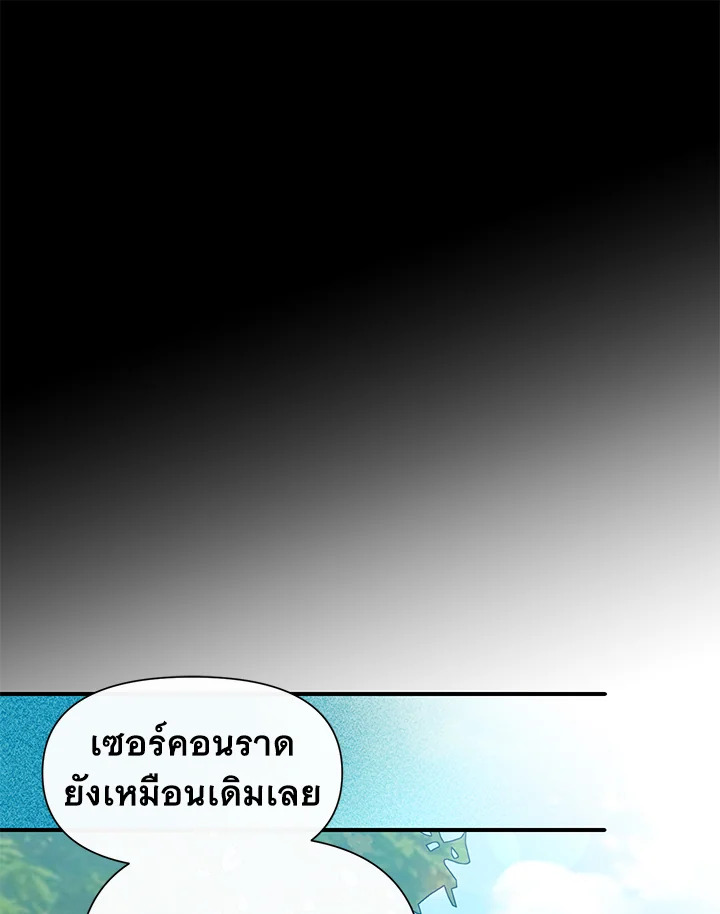 The Monster Duchess and Contract Princess 65 29