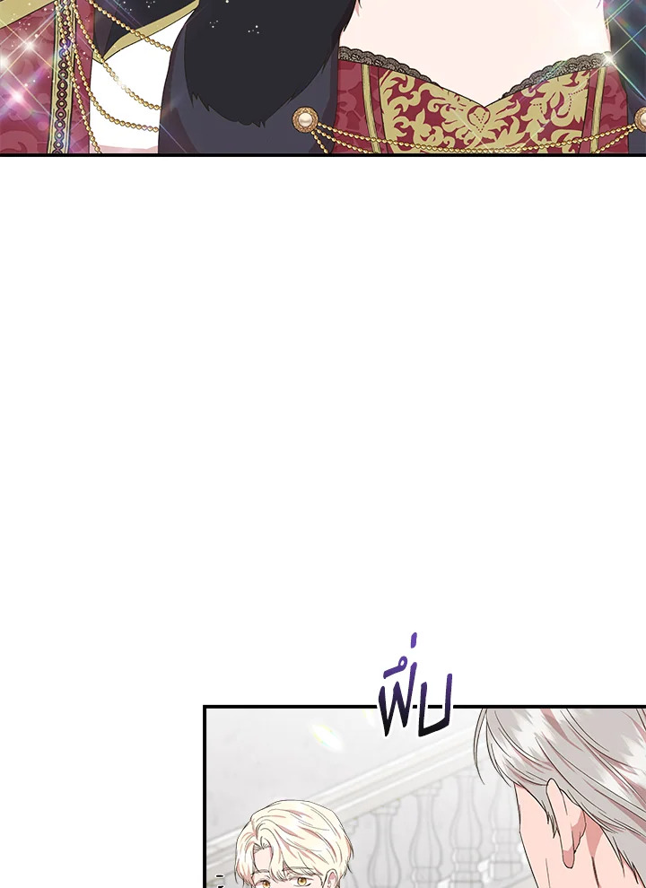 Cinderella Wasn’t Me 83 05