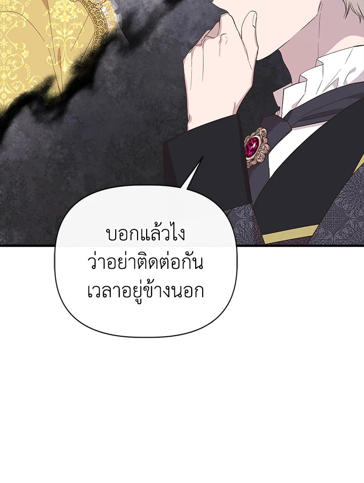 Cinderella Wasn’t Me 83 55