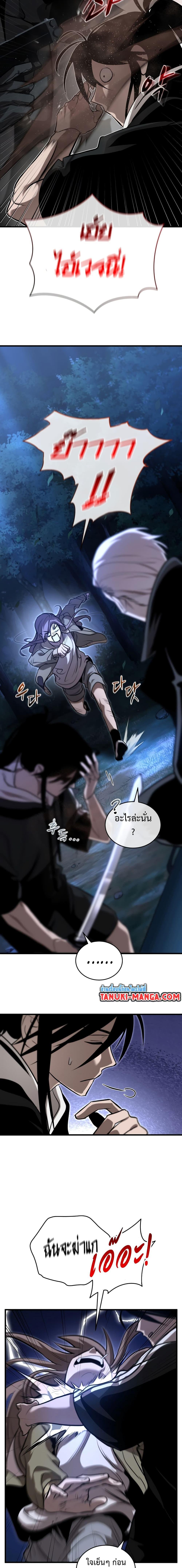 Dororo ReVerse 19 07