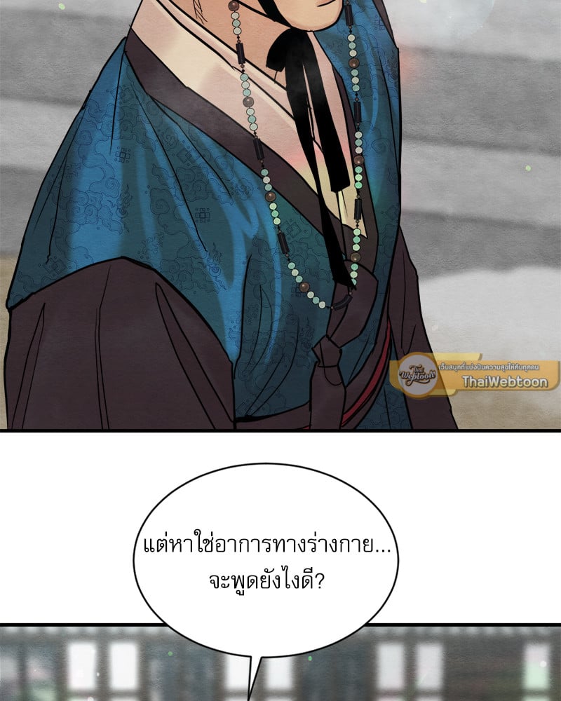 Painter of the Night 108 083