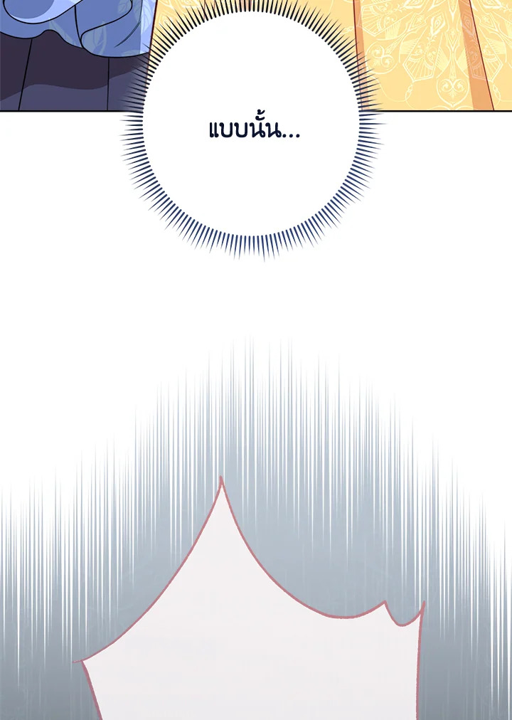 The Villainess Empress’s Attendant 6 106