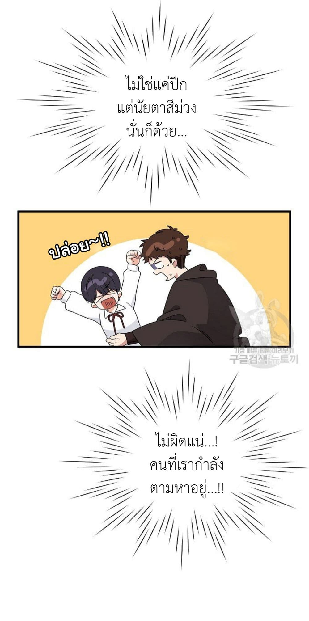 Raising a Dragon Prince ตอนที่ 5 (11)