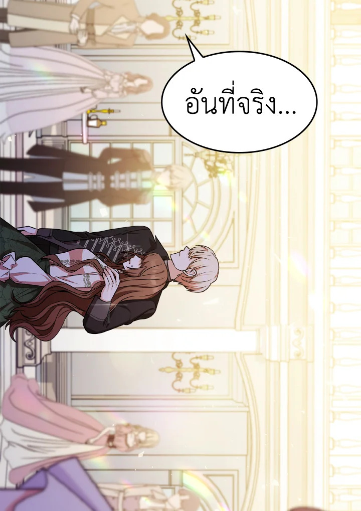 The Villainess Became A Mother Series 20 003