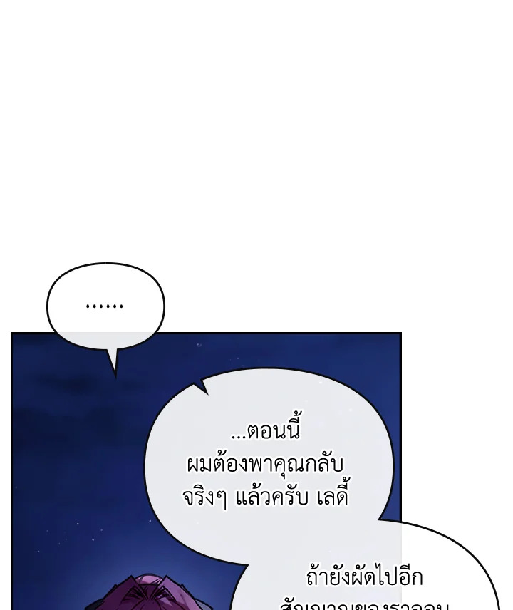 Death Is The Only Ending For The Villainess 114 35