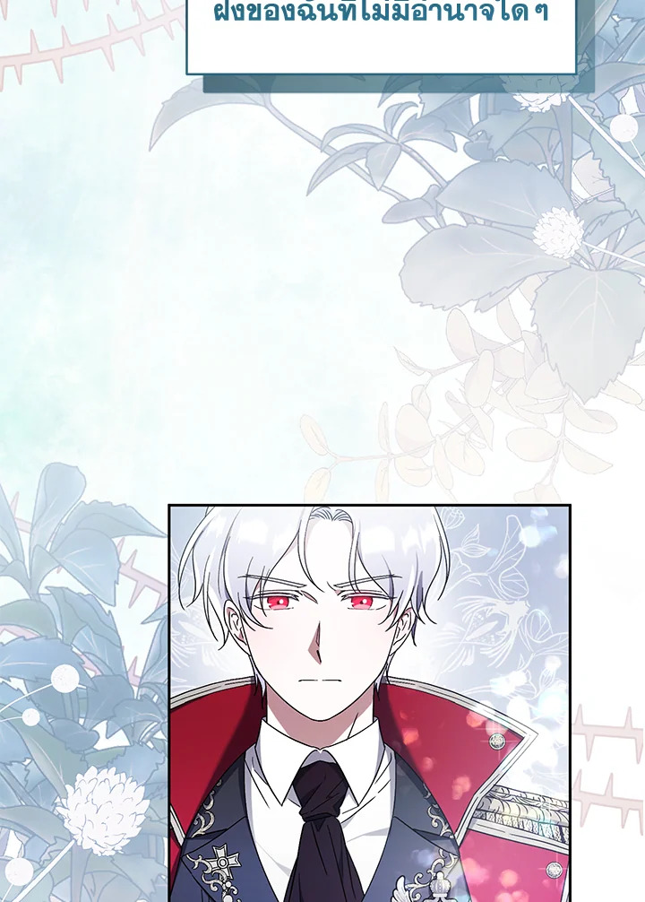 I Plan To Become The Master Of A Stolen Family 6 034