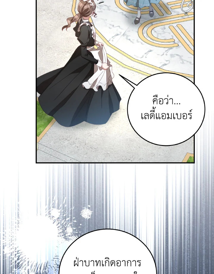 I Have Become The Heroes’ Rival 93.3 052