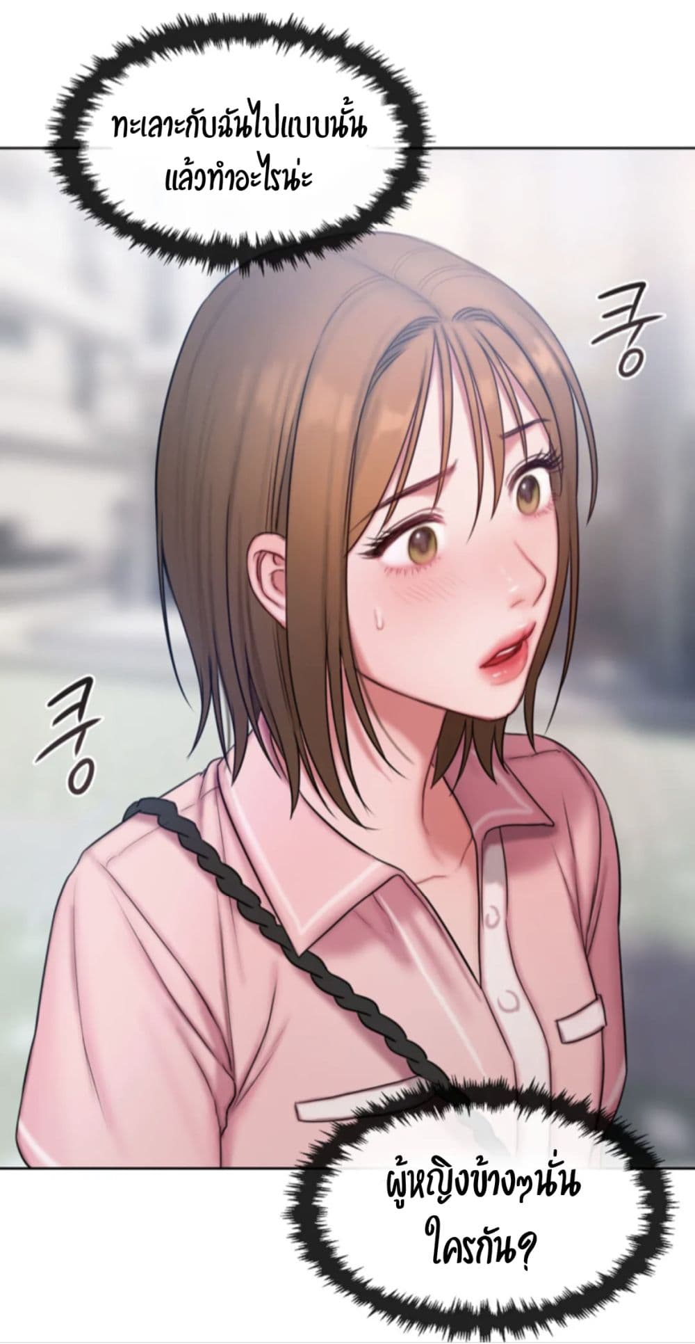Bad Thinking Dairy เธ•เธญเธเธ—เธตเน 13 (37)