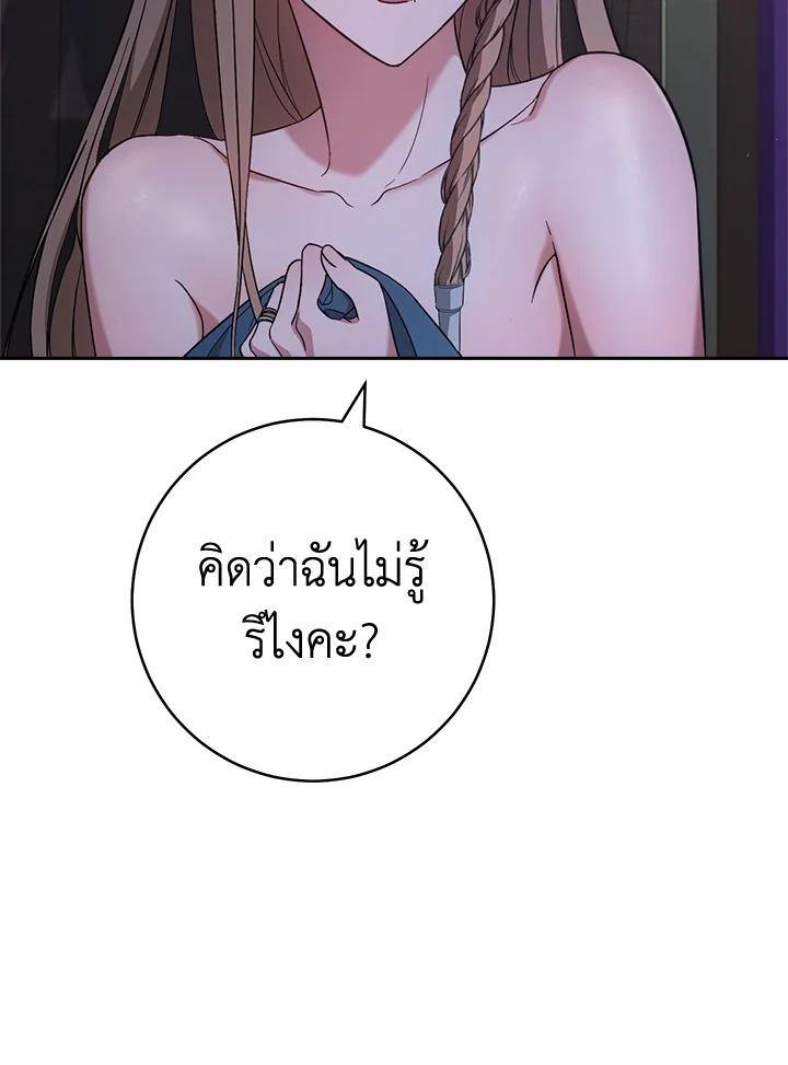 Marriage of Convenience 64 013