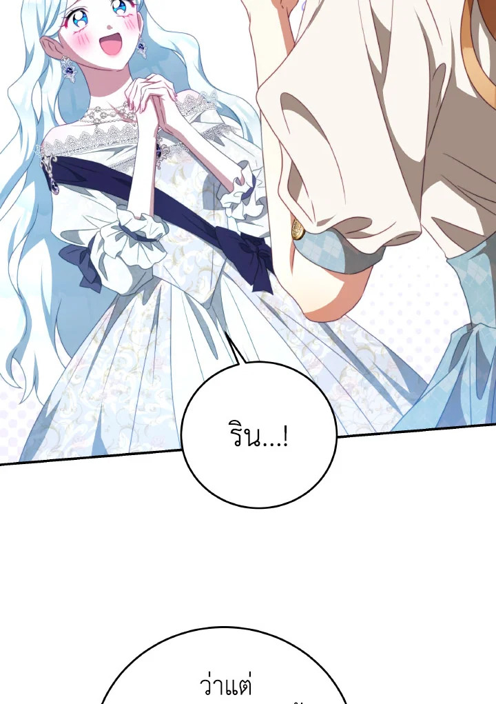 I Have Become The Heroes’ Rival 93 057