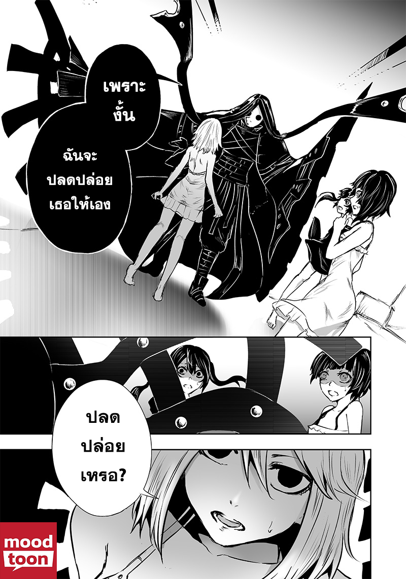 Ore dake Fuguu Skill no Isekai Shoukan à¸•à¸­à¸™à¸—à¸µà¹ˆ 55 (17)