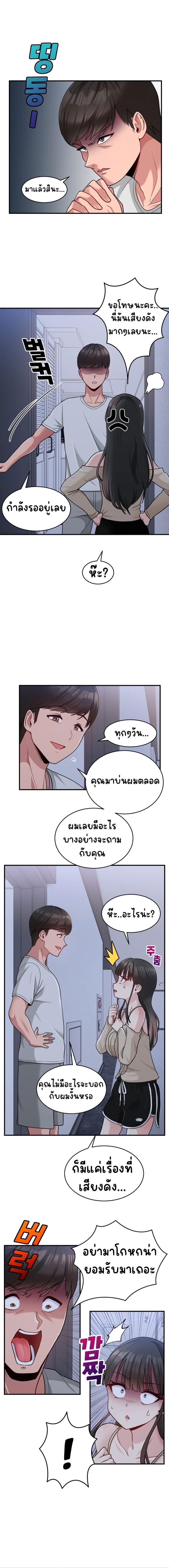 A Crushing Confession 1 page 10