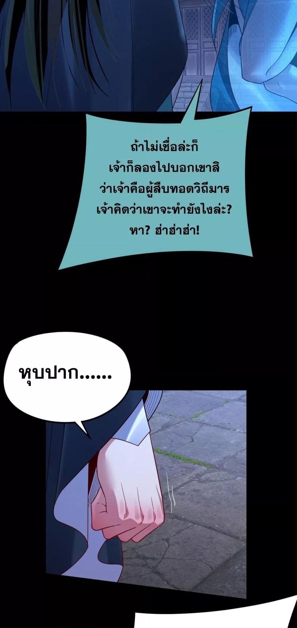 I Am the Fated Villain 124 48