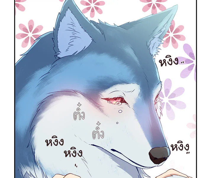 Beware the Villainess! 26 116