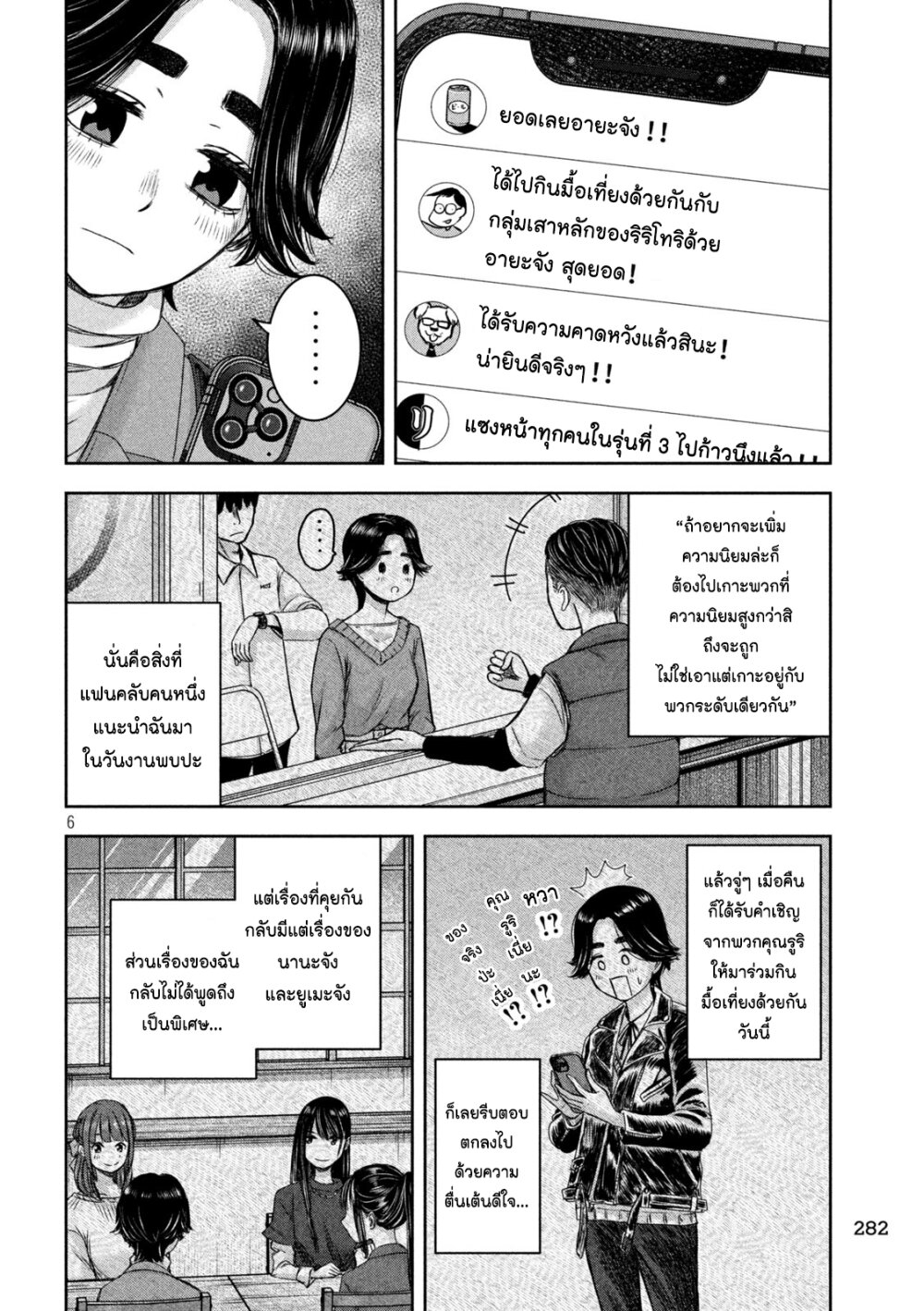Watashi no Arika 30 06