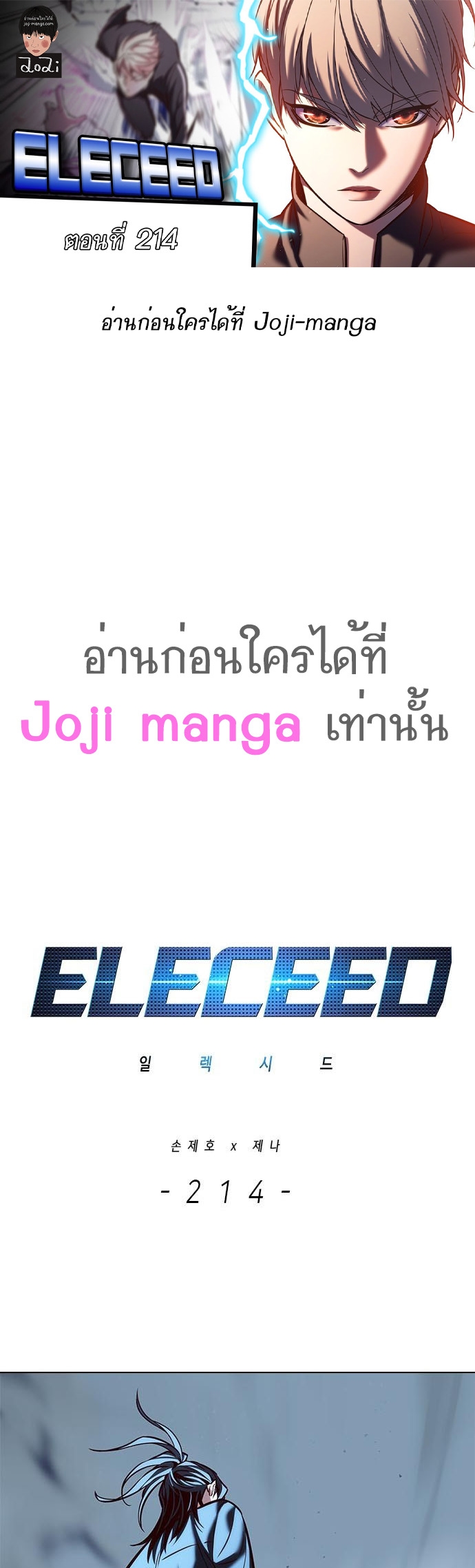 Eleceed 214.01