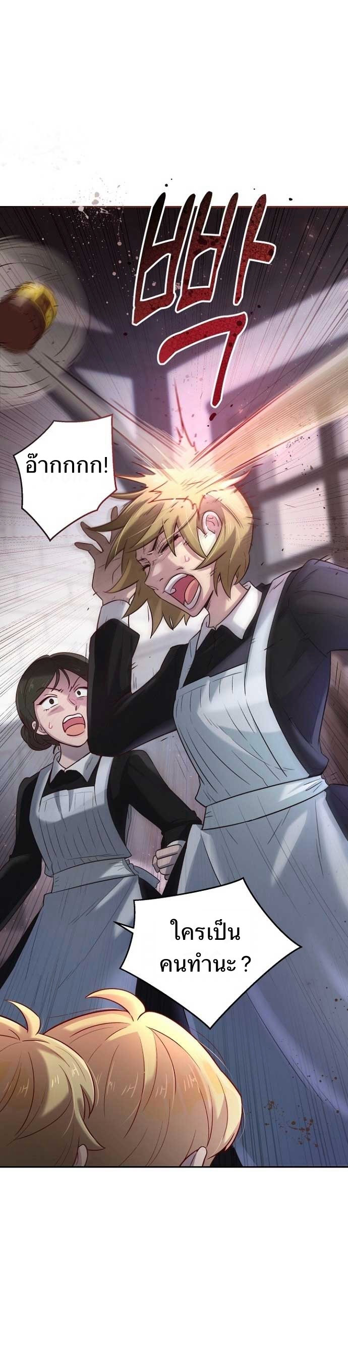 I Didn't Sign Up to be a Nanny 2 33