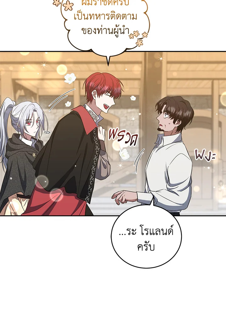 I Plan To Become The Master Of A Stolen Family 21 066