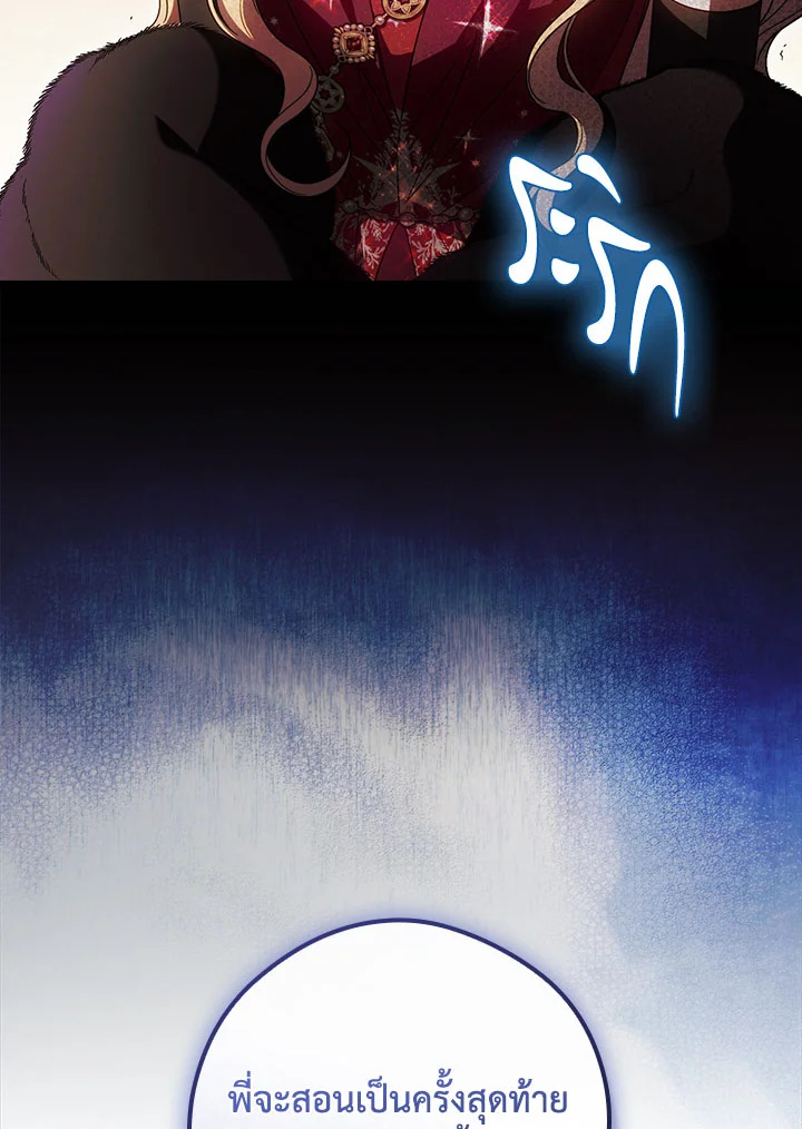 How to Get My Husband on My Side 89 062