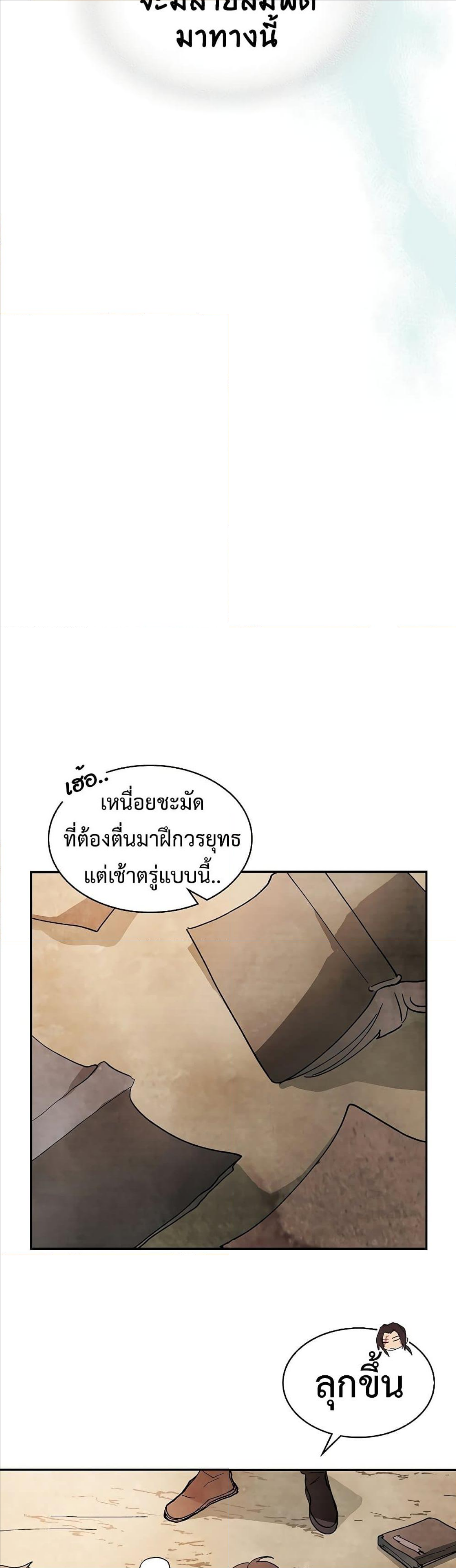 Chronicles Of The Martial God’s Return 14 12